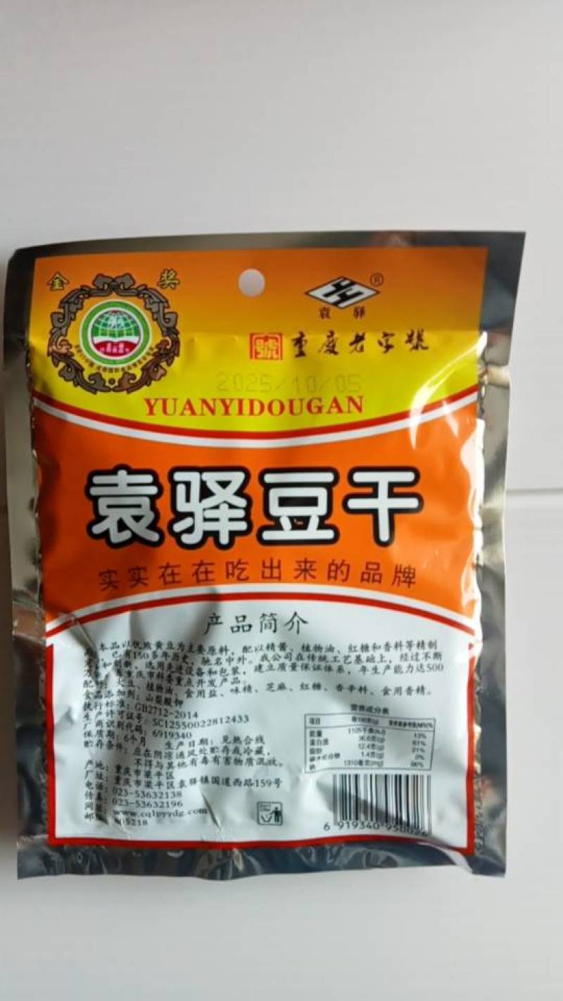 豆干样品