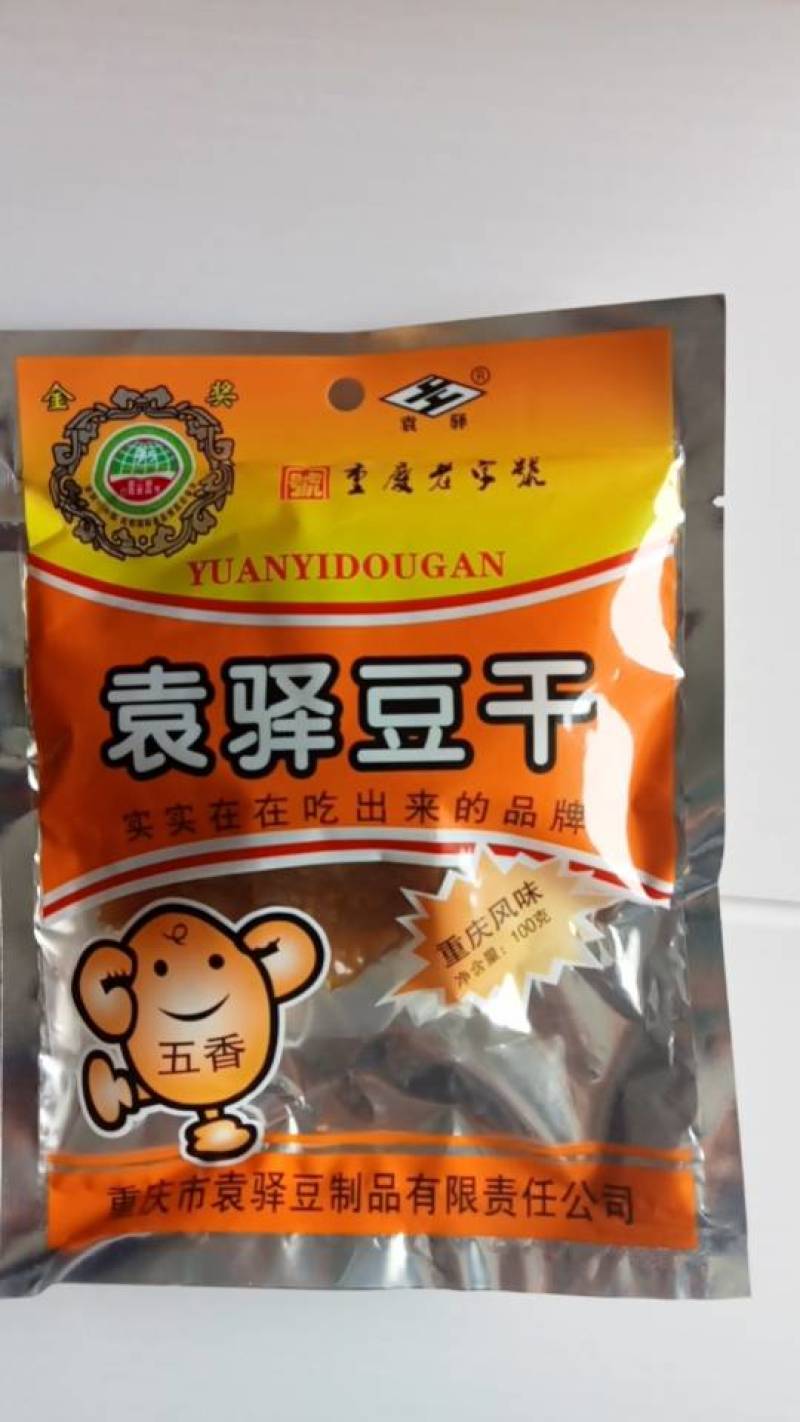 豆干样品