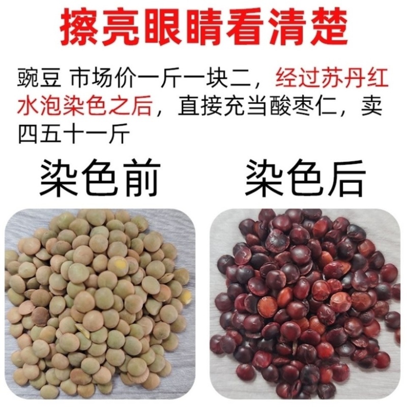 枣仁理枣仁酸枣仁炒枣仁生枣仁各种规格中药材批发零售