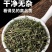 白花蛇舌草中药材白花蛇舌草正品干净无杂新货康养斋中药材