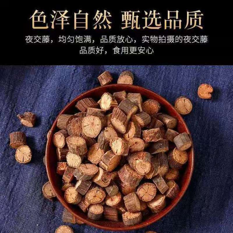 夜交藤正宗首乌藤老藤无硫新货中药材干净无硫