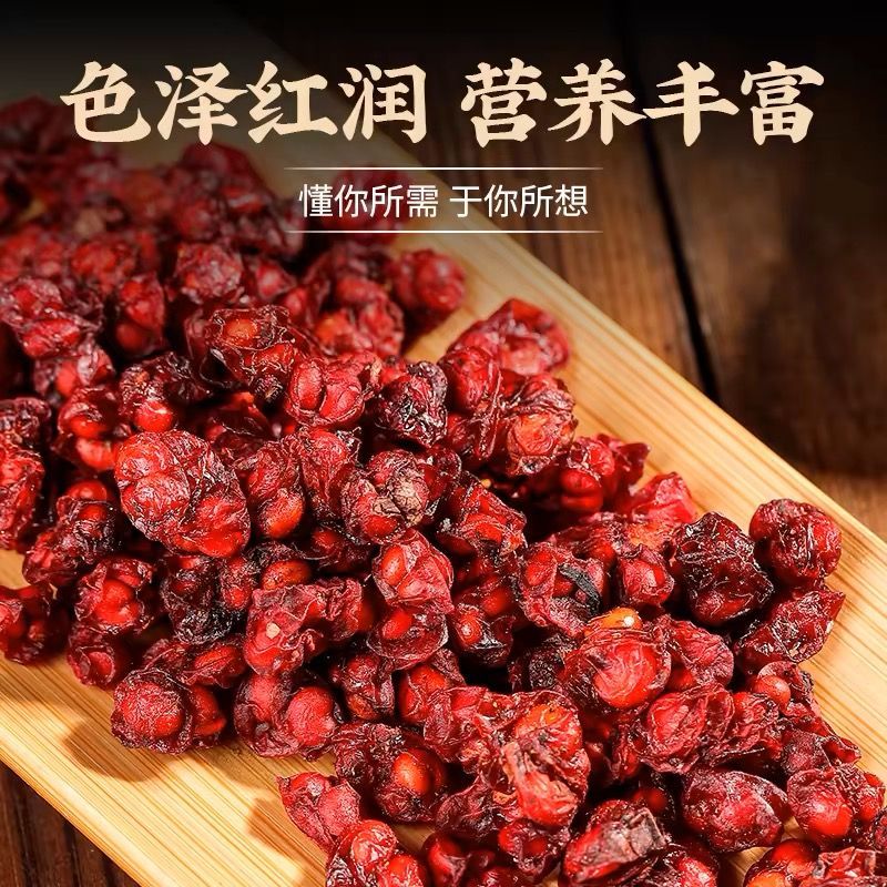 五味子中药材辽五味子油籽泡茶泡酒正品新货长白山北五味子
