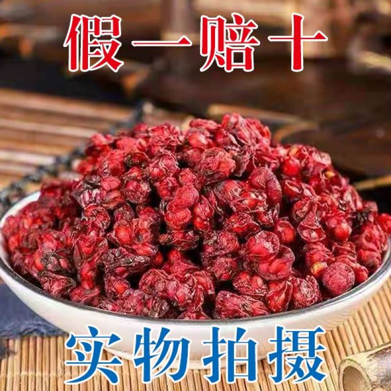 五味子中药材辽五味子油籽泡茶泡酒正品新货长白山北五味子