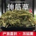 伸筋草中药材伸筋草伸筋草正品干净无杂康养斋中药材专营