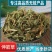 伸筋草中药材伸筋草伸筋草正品干净无杂康养斋中药材专营