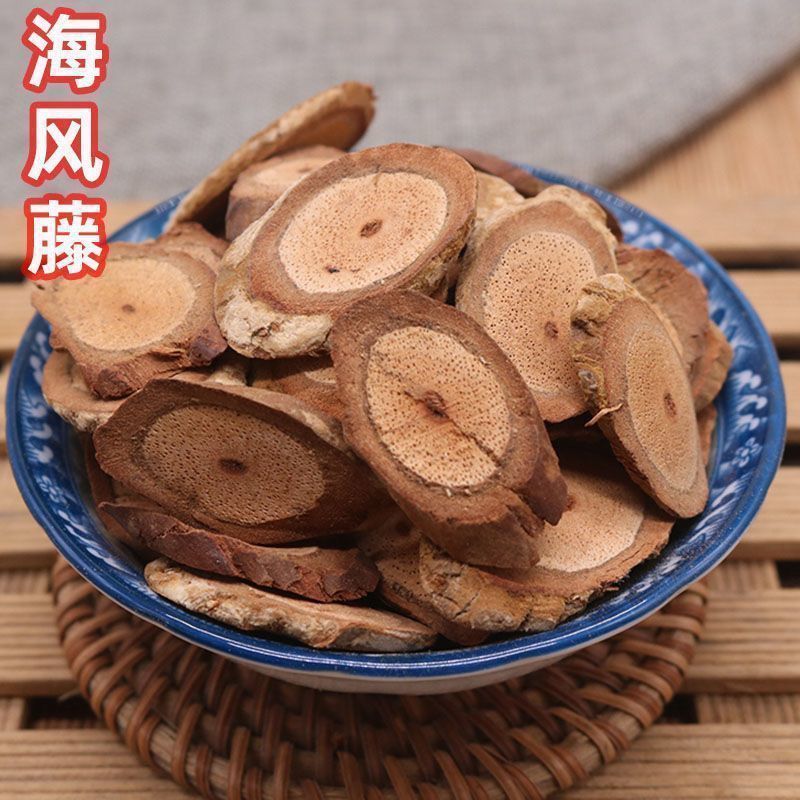 海风藤中药材海风藤根干片正品干净无硫康养斋中药材专营