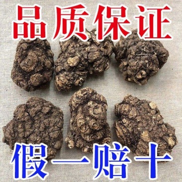 中药材川芎川芎个川穹个选装正品包邮中药材