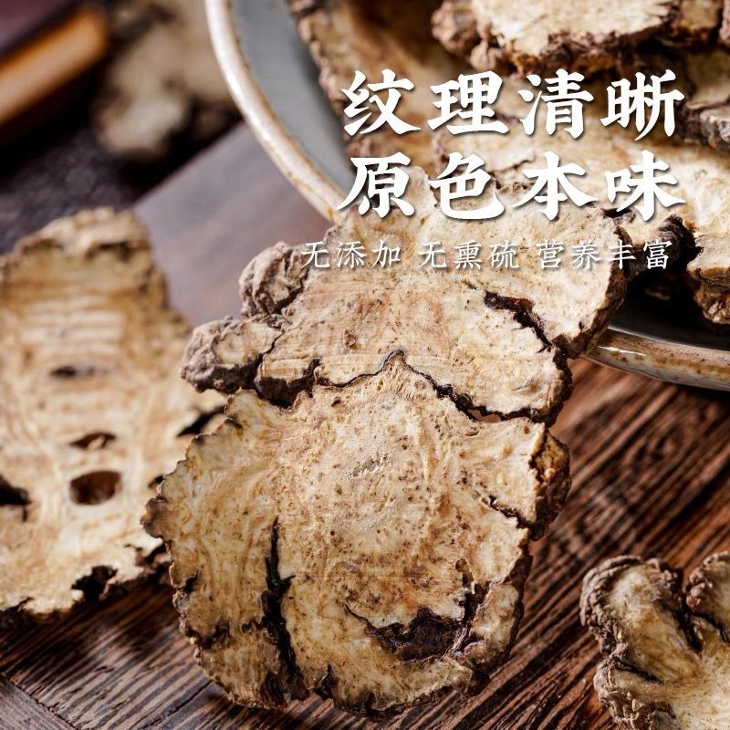 中药材川芎川芎个川穹个选装正品包邮中药材