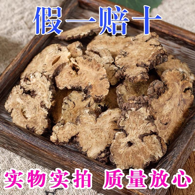 中药材川芎川芎个川穹个选装正品包邮中药材