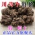 中药材川芎川芎个川穹个选装正品包邮中药材