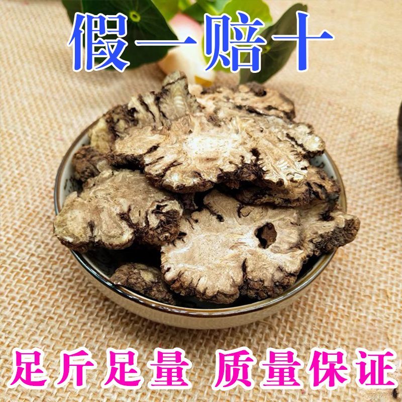 中药材川芎川芎个川穹个选装正品包邮中药材