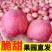 山西红富士苹果，产地一手货源，量大优惠脆甜多汁，欢迎合作