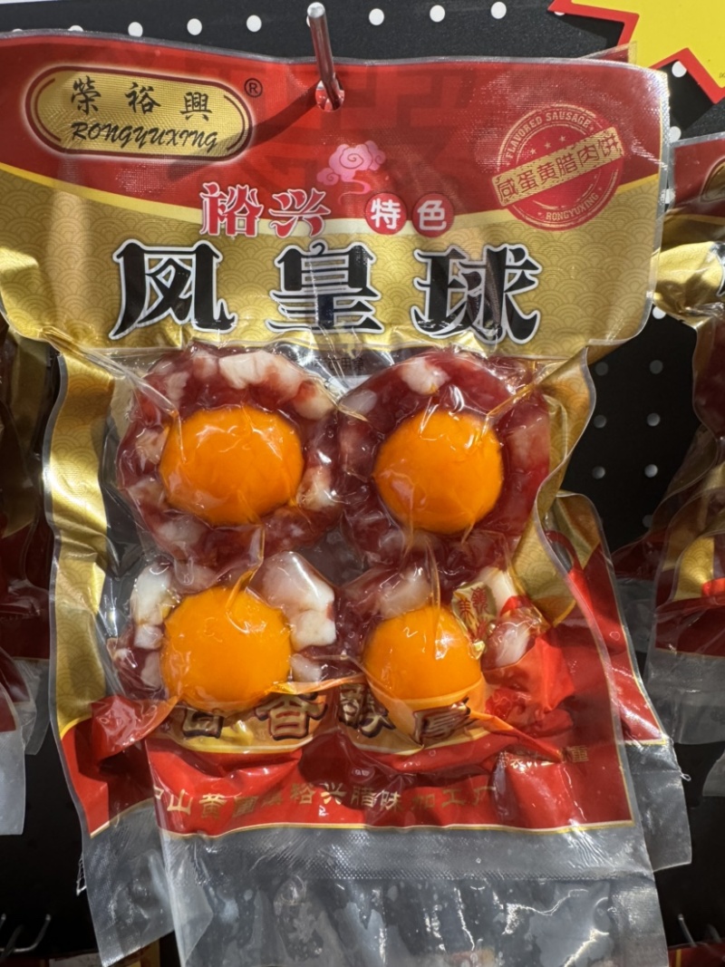 【猪肉饼】咸蛋黄肉饼