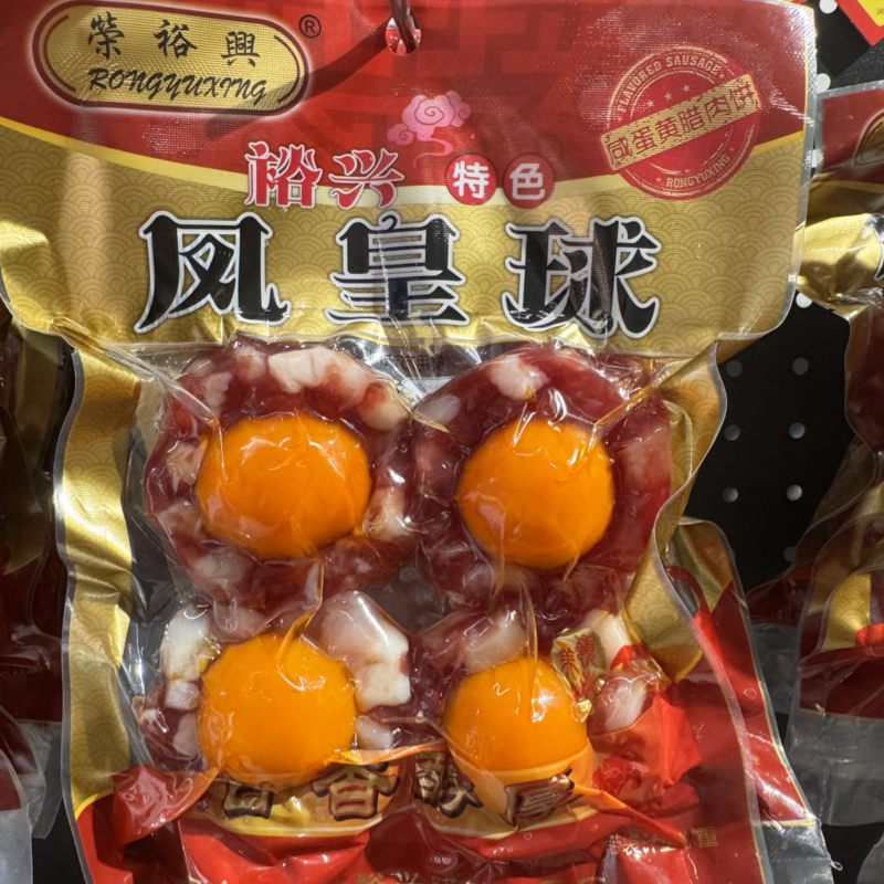 【猪肉饼】咸蛋黄肉饼