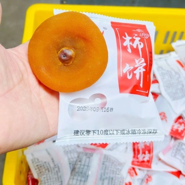 【专业电商工厂】平乐柿优质圆饼吊柿饼一件代发/接溯源直播