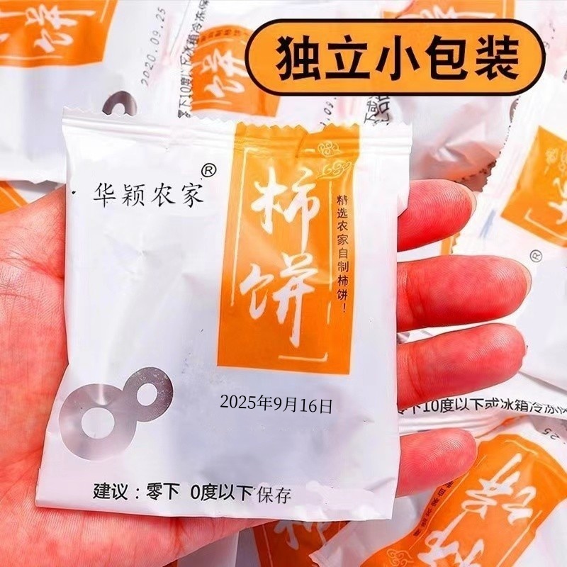 【柿饼】广西柿饼品质好货圆柿吊柿市场档口商超一件代发