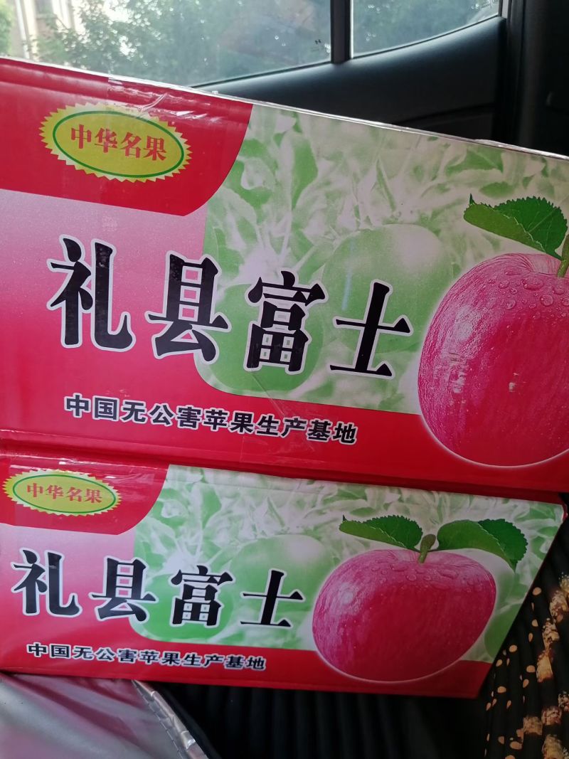 甘肃天水红富士