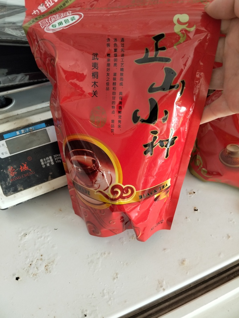 正山小种