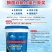 鱼蛋白原浆，用深海鱼为原料，鱼蛋白质含量高400克/L