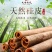 包邮）肉桂皮香料干货调料卤肉料烟桂大料桂皮500g打粉
