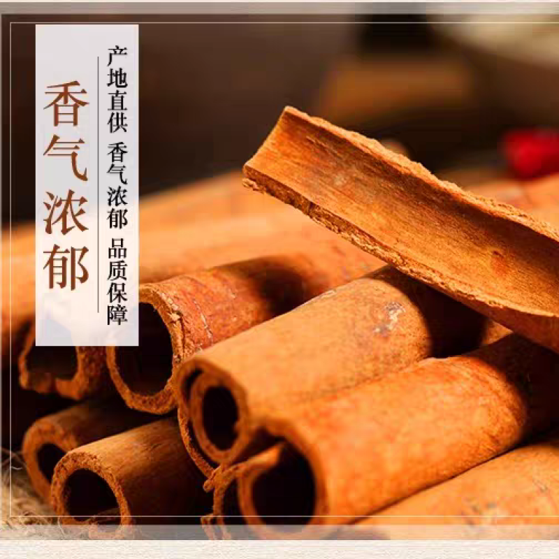 包邮）肉桂皮香料干货调料卤肉料烟桂大料桂皮500g打粉