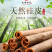 包邮）肉桂皮香料干货调料卤肉料烟桂大料桂皮500g打粉