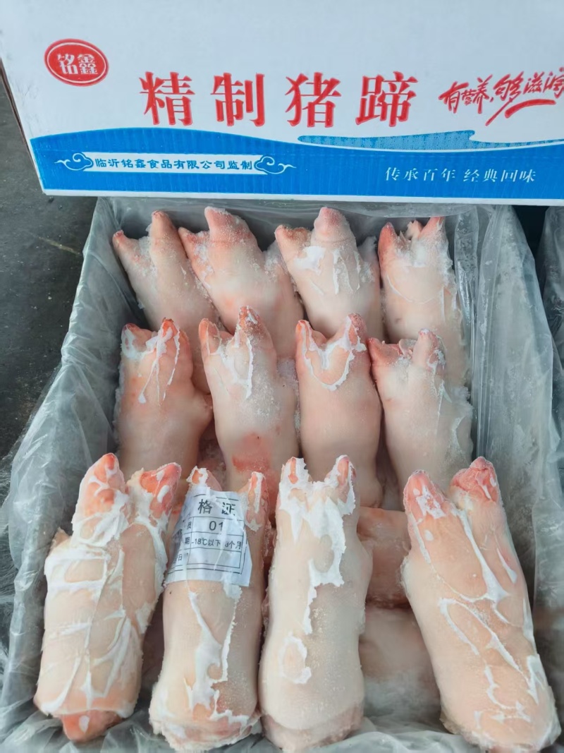 一级带筋前蹄