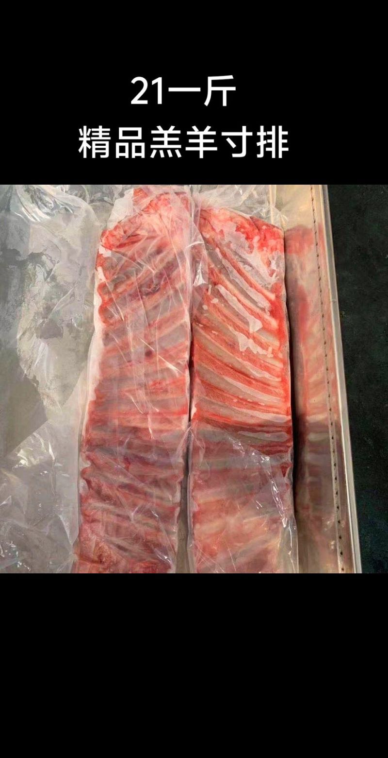 精品羊寸排厂家直销量大从优