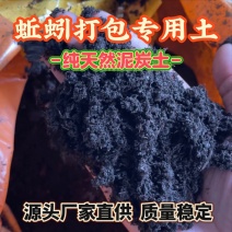 蚯蚓打包专用土泥炭土