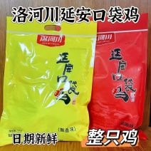 【熟食鸡】