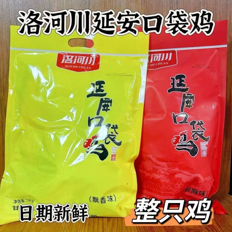 【熟食鸡】