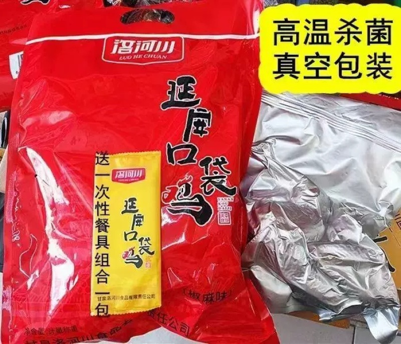【熟食鸡】