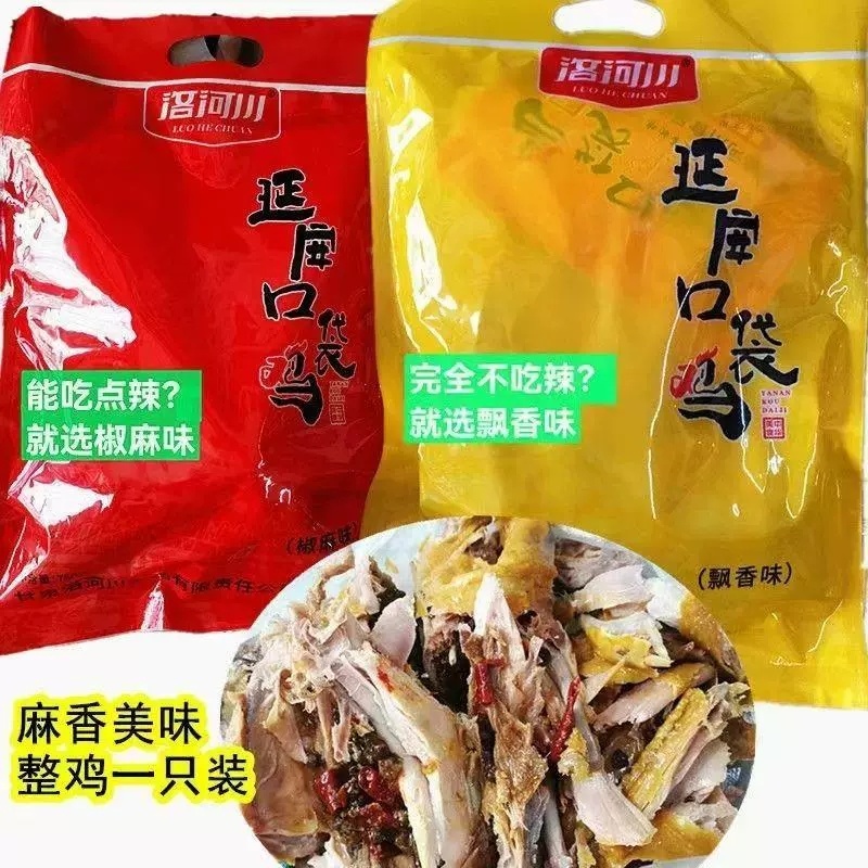 【熟食鸡】