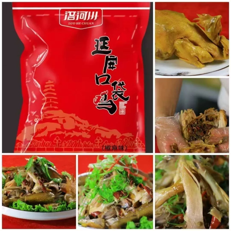 【熟食鸡】