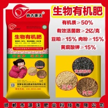 生物有机肥中国梦生物有机肥4大功效1.提高土壤肥力