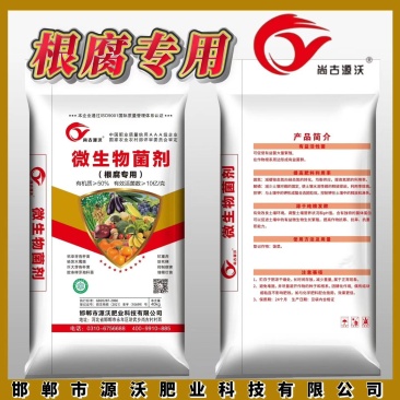 根腐专用微生物菌剂
