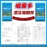 根果多微生物菌剂执行标准：GB20287