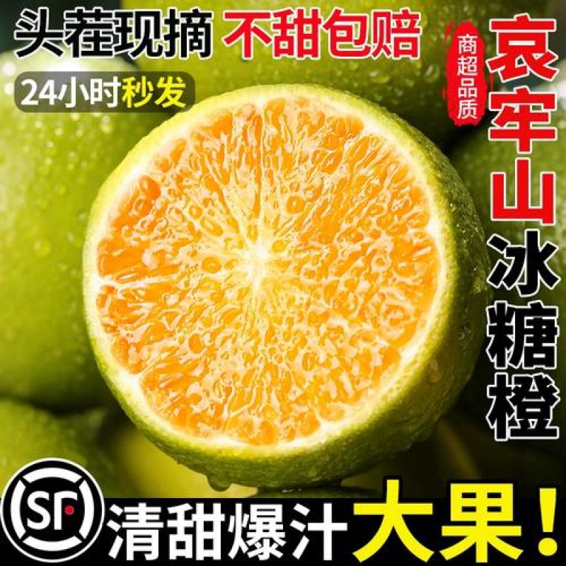 云南玉溪哀牢山冰糖橙9斤新鲜现摘孕妇水果整箱手剥青绿皮甜