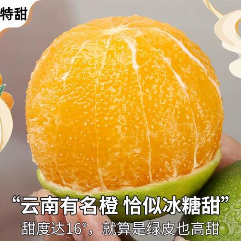 云南玉溪哀牢山冰糖橙9斤新鲜现摘孕妇水果整箱手剥青绿皮甜