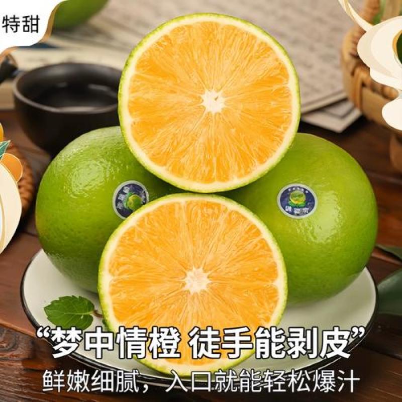 云南玉溪哀牢山冰糖橙9斤新鲜现摘孕妇水果整箱手剥青绿皮甜