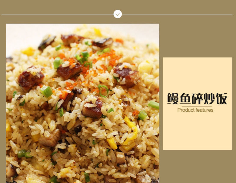 蒲烧鳗鱼碎肉