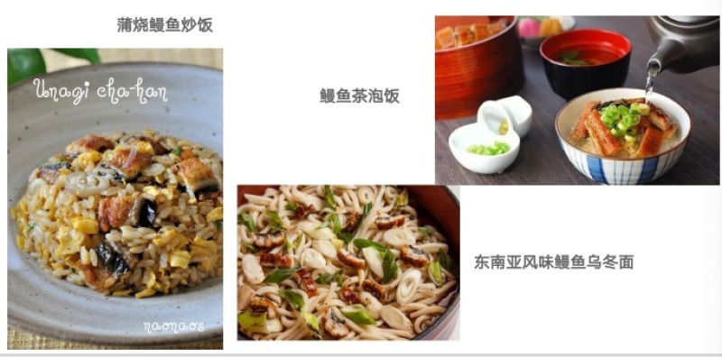 蒲烧鳗鱼碎肉