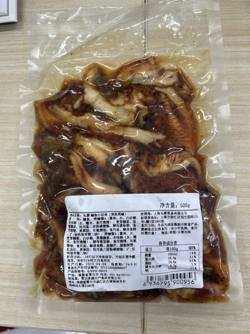 蒲烧鳗鱼碎肉