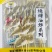 多味鱼，进口产品！口感甜！