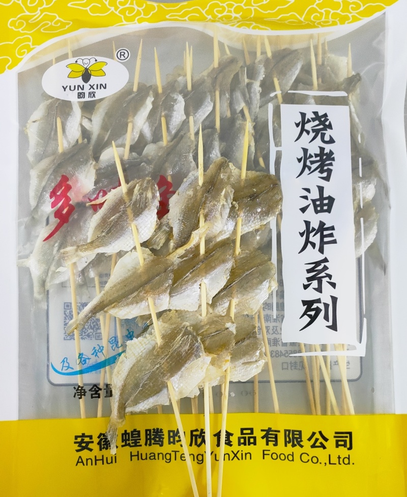 多味鱼，进口产品！口感甜！