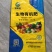 生物有机肥