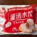 三全灌汤水饺，猪肉大葱，韭菜三鲜，455g每袋一箱20袋