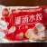三全灌汤水饺，猪肉大葱，韭菜三鲜，455g每袋一箱20袋