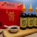 酱油醋厂家直发价格优惠欢迎下单品尝品质保证
