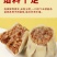 白象猪肉香菇精品烧麦，外皮很薄，肉馅咸淡刚好